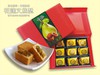 花蓮文旦酥(經典包裝/9入)