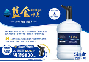 藍金水系海洋深層水（６桶一組）